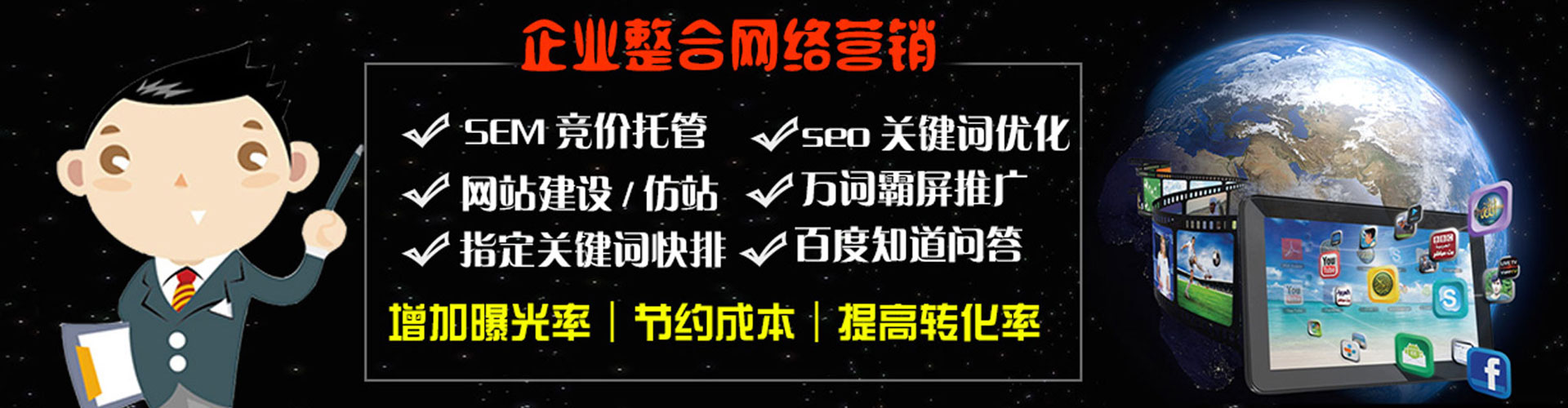 沁阳百度代理开户